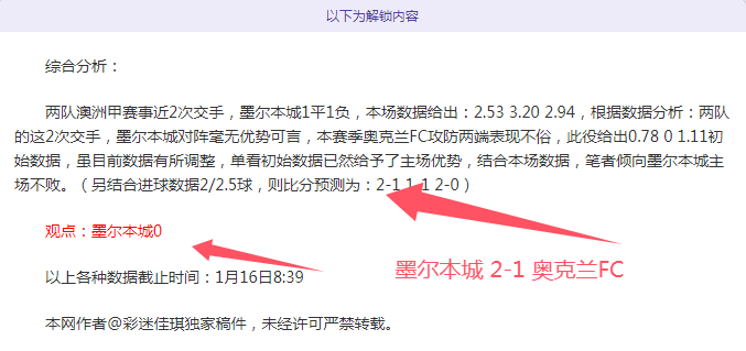 墨夜辉煌,墨女豪取五,连胜,世界杯预测,2026世界杯,赛果分析,胜负趋势,足球赛事