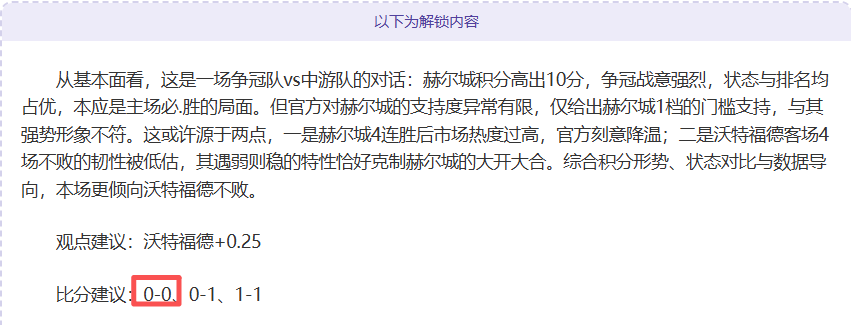 加納喬腳踝,受創,搖曳拐杖難,世界杯预测,2026世界杯,赛果分析,胜负趋势,足球赛事