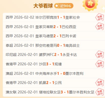 红沙漠古遗,迹谜题解答,与位置指南,世界杯预测,2026世界杯,赛果分析,胜负趋势,足球赛事