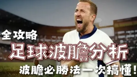 巴塞罗那逆风翻盘，2-0击败保级对手，亚马尔观战创纪录；马竞欣喜过早，皇马排名跌至第三