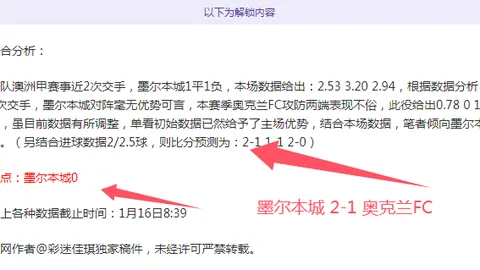 墨夜辉煌！墨女豪取五连胜，今日焦点之战再燃激情
